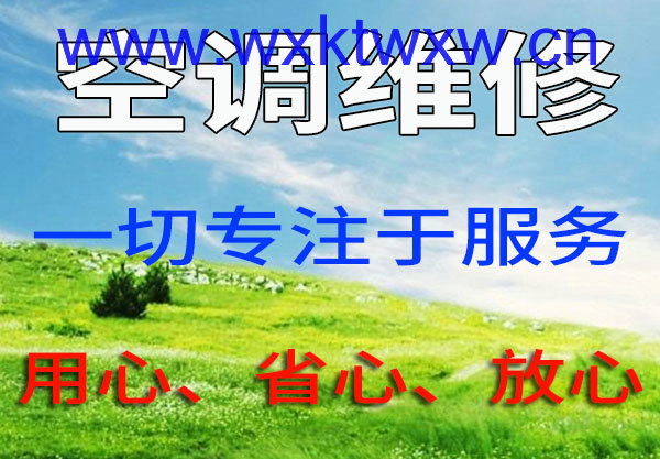 无锡空调维护
